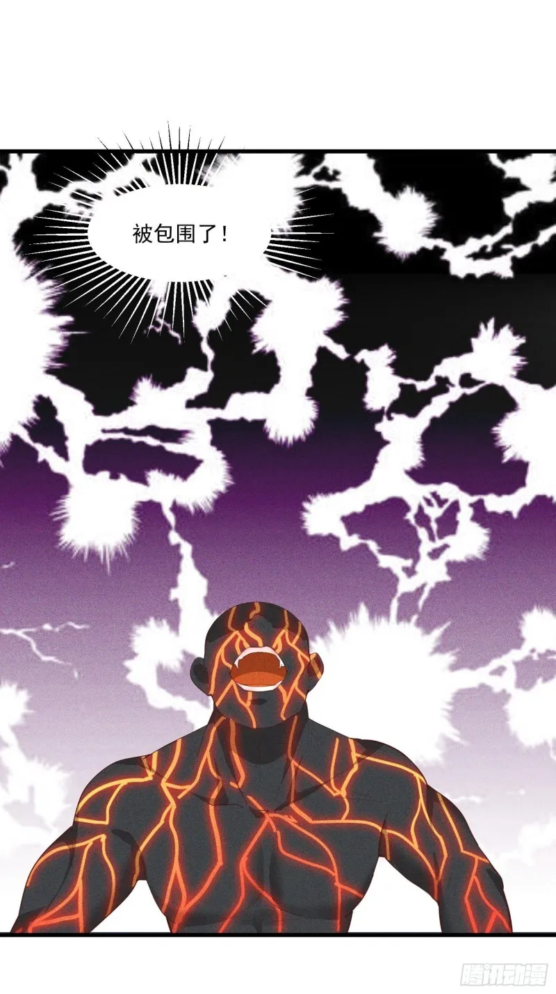 121-代天巡狩 第3页