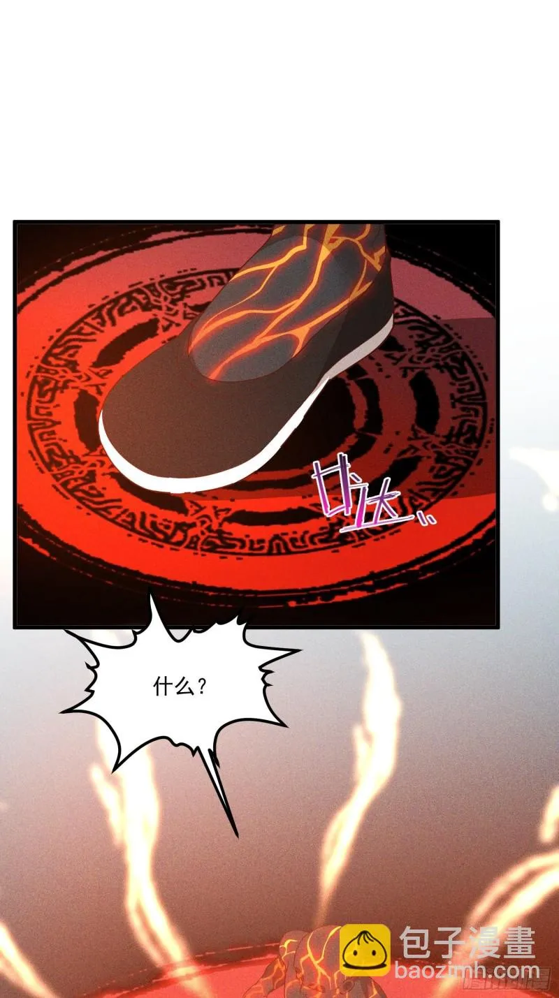 121-代天巡狩 第7页