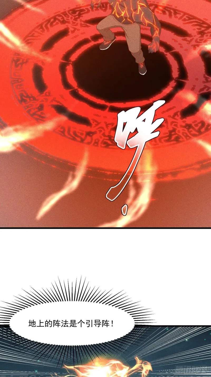 121-代天巡狩 第8页
