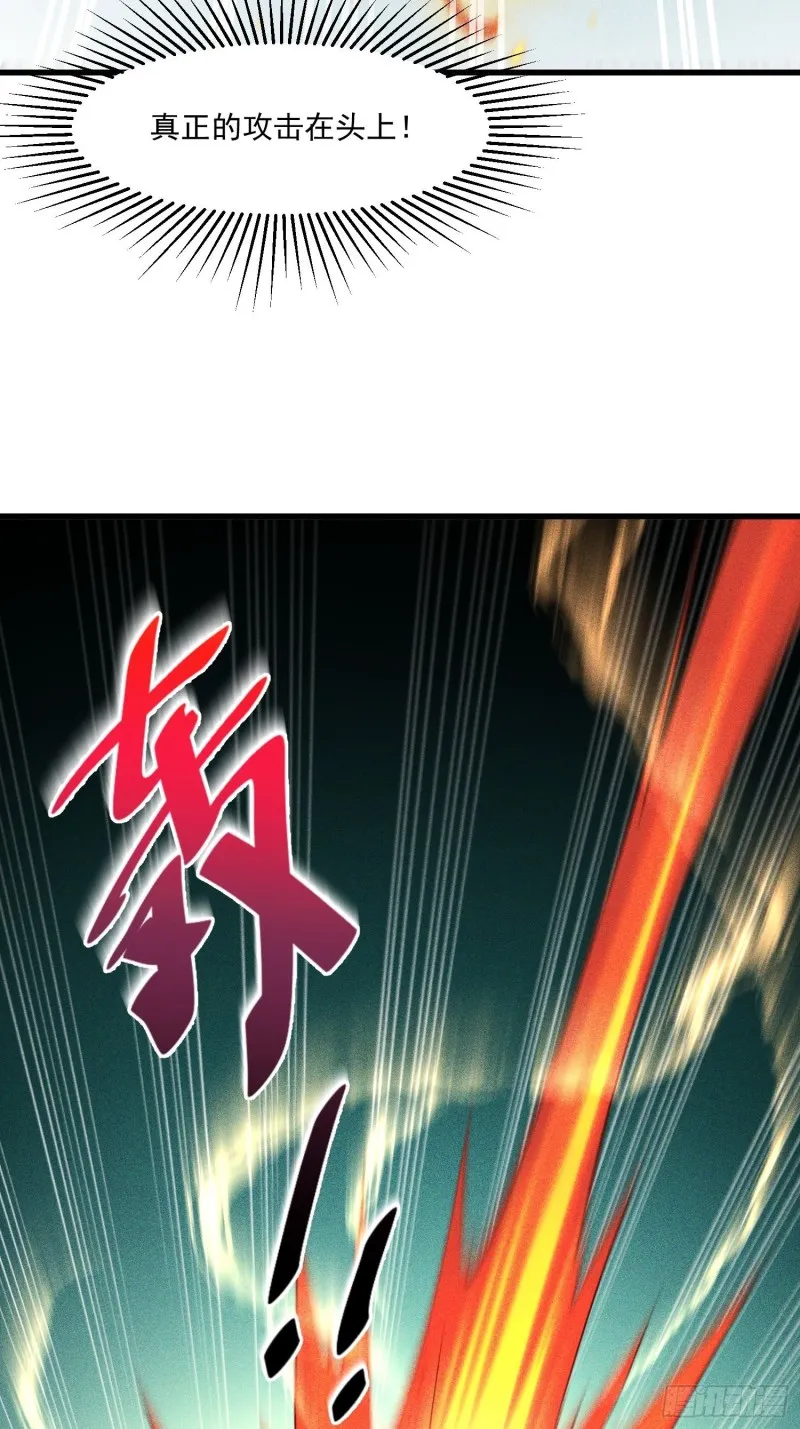 121-代天巡狩 第11页