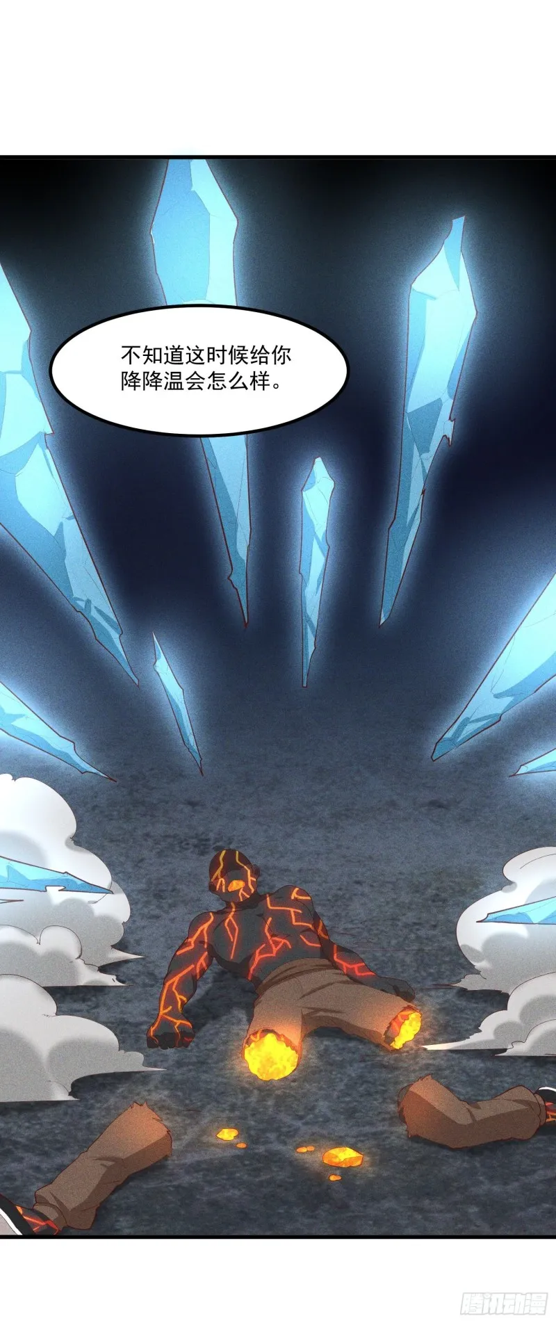 121-代天巡狩 第21页