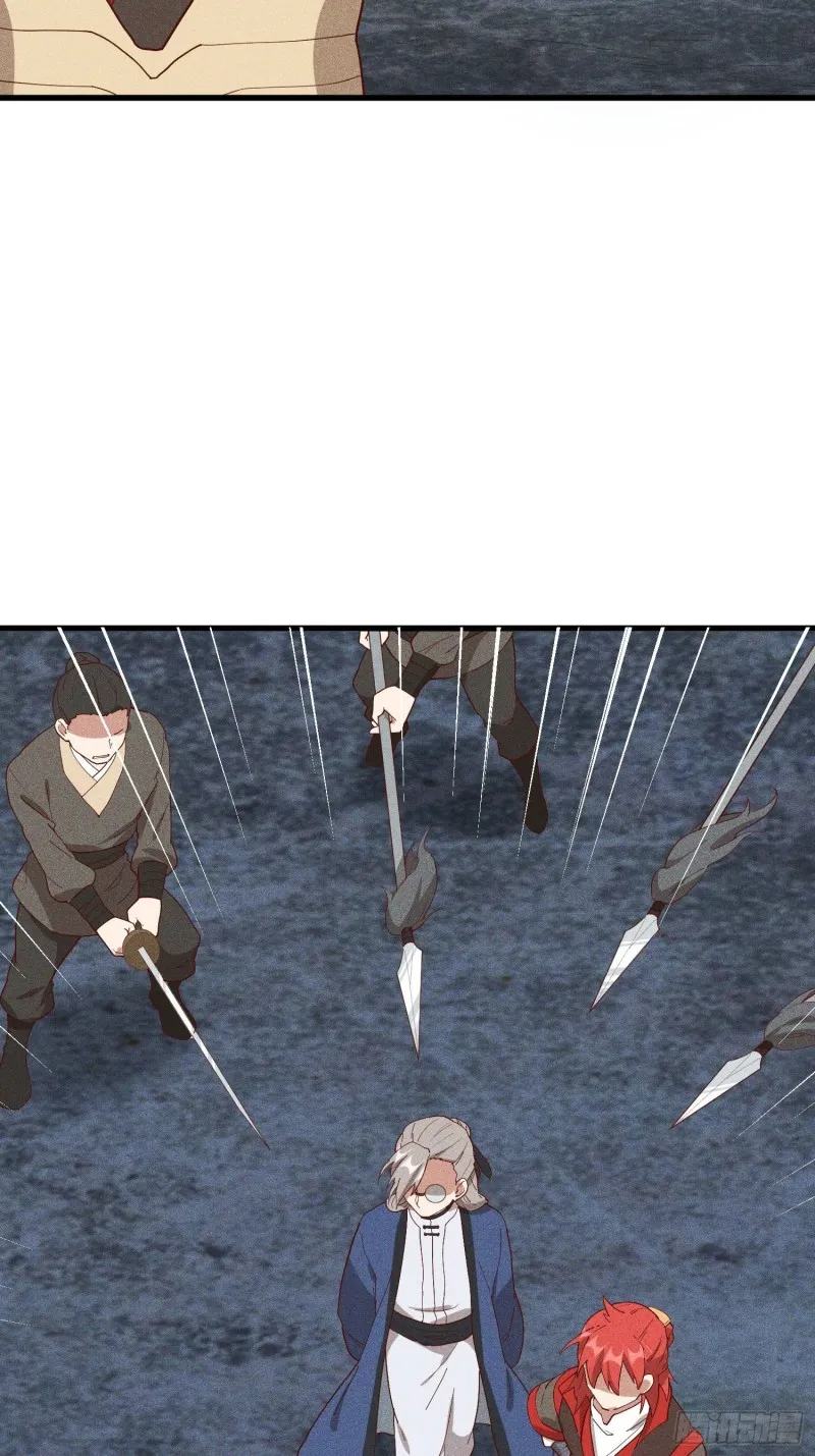 121-代天巡狩 第26页