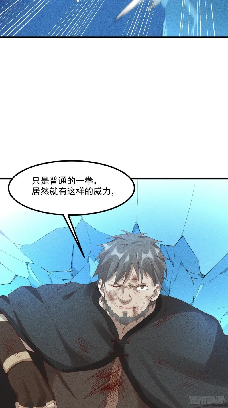 121-代天巡狩 第45页
