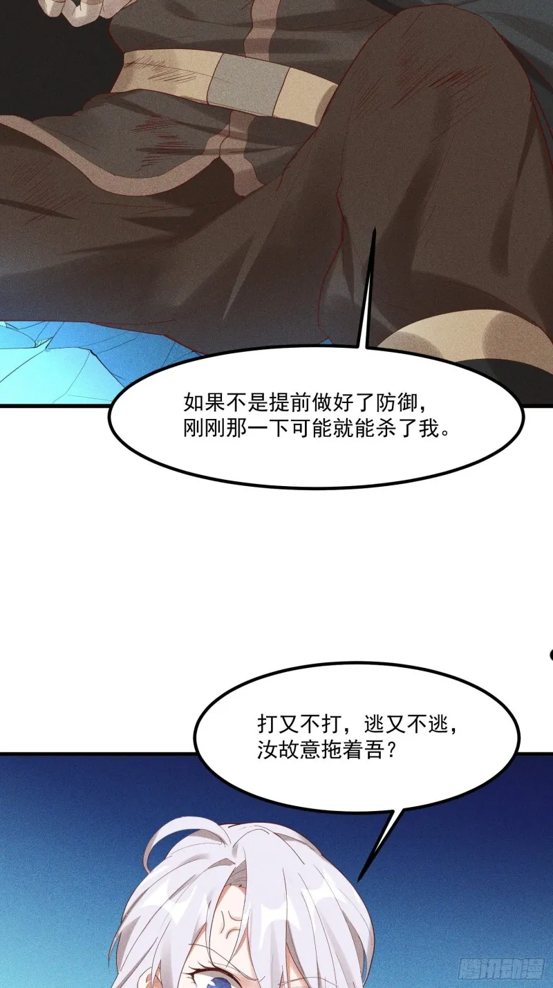 121-代天巡狩 第46页