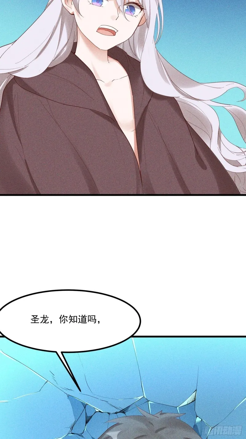 121-代天巡狩 第47页