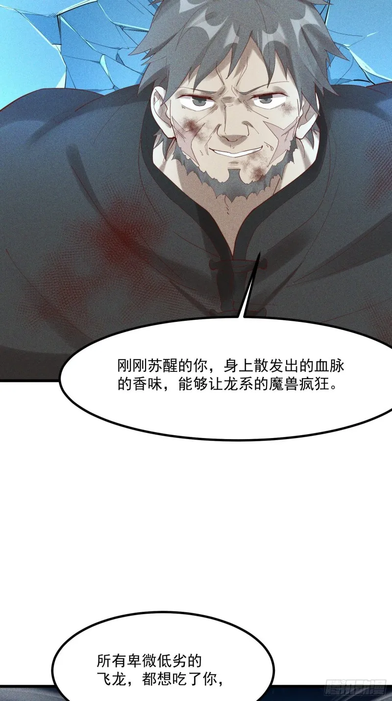 121-代天巡狩 第48页