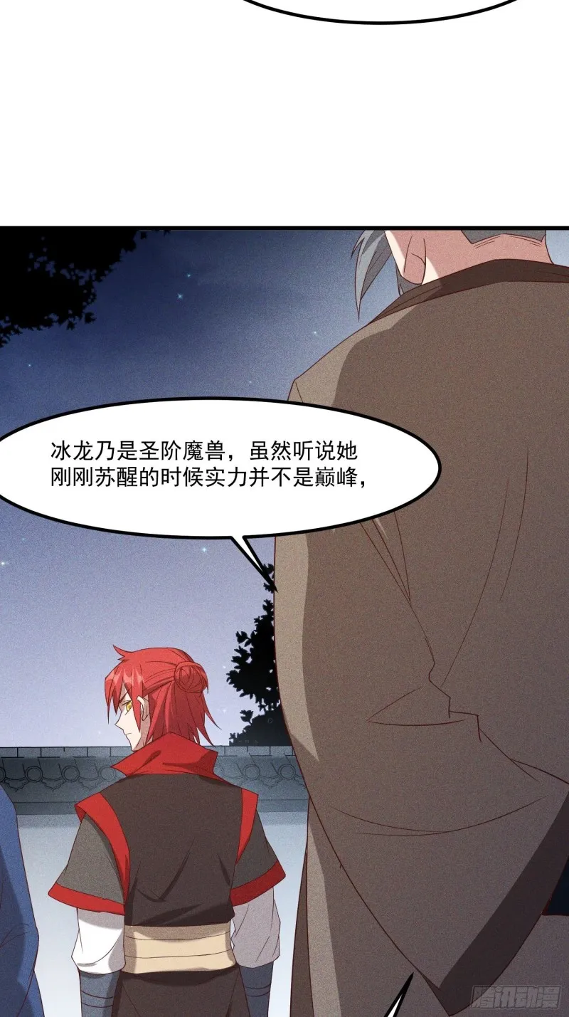 120-一把年纪 第13页