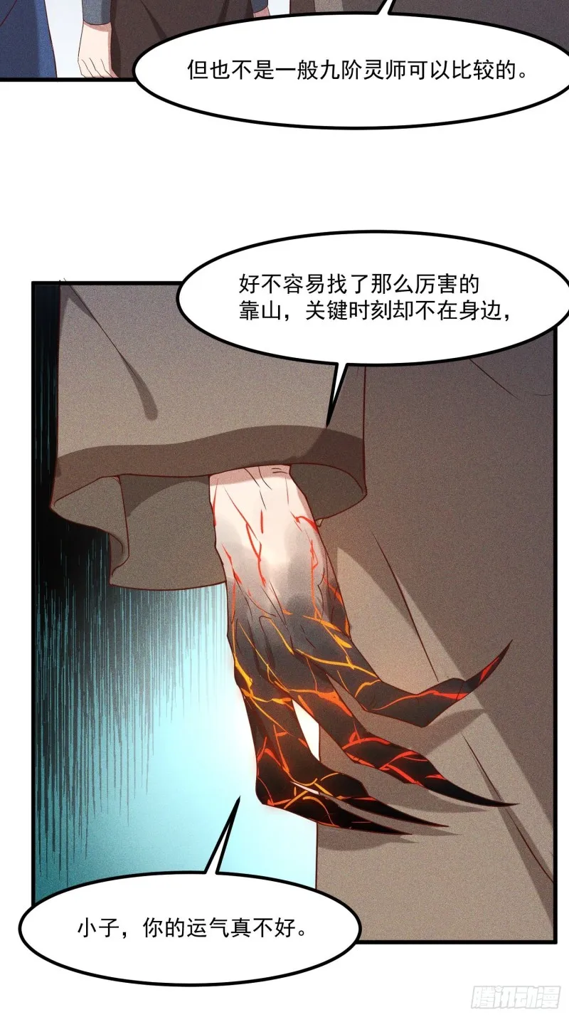 120-一把年纪 第14页