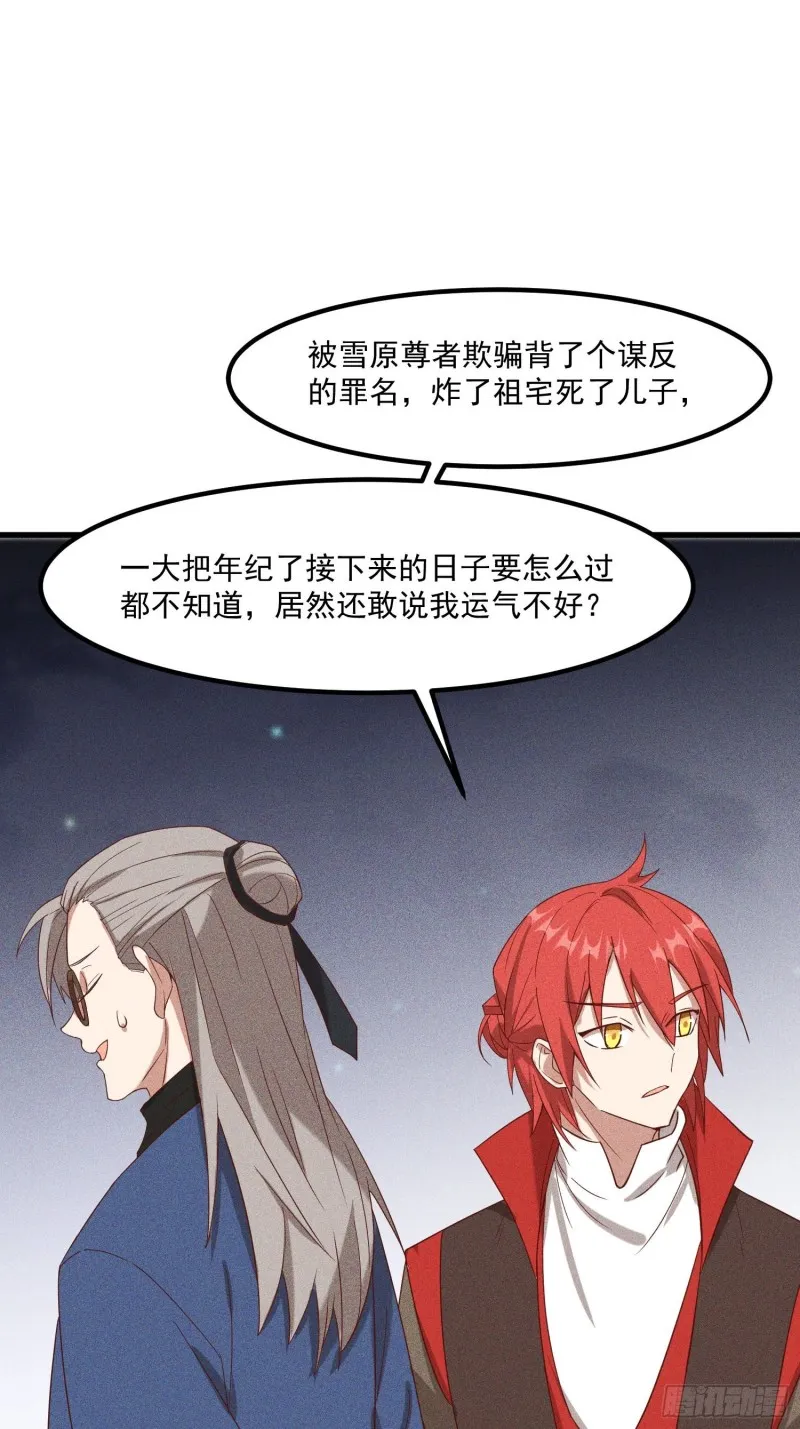 120-一把年纪 第15页