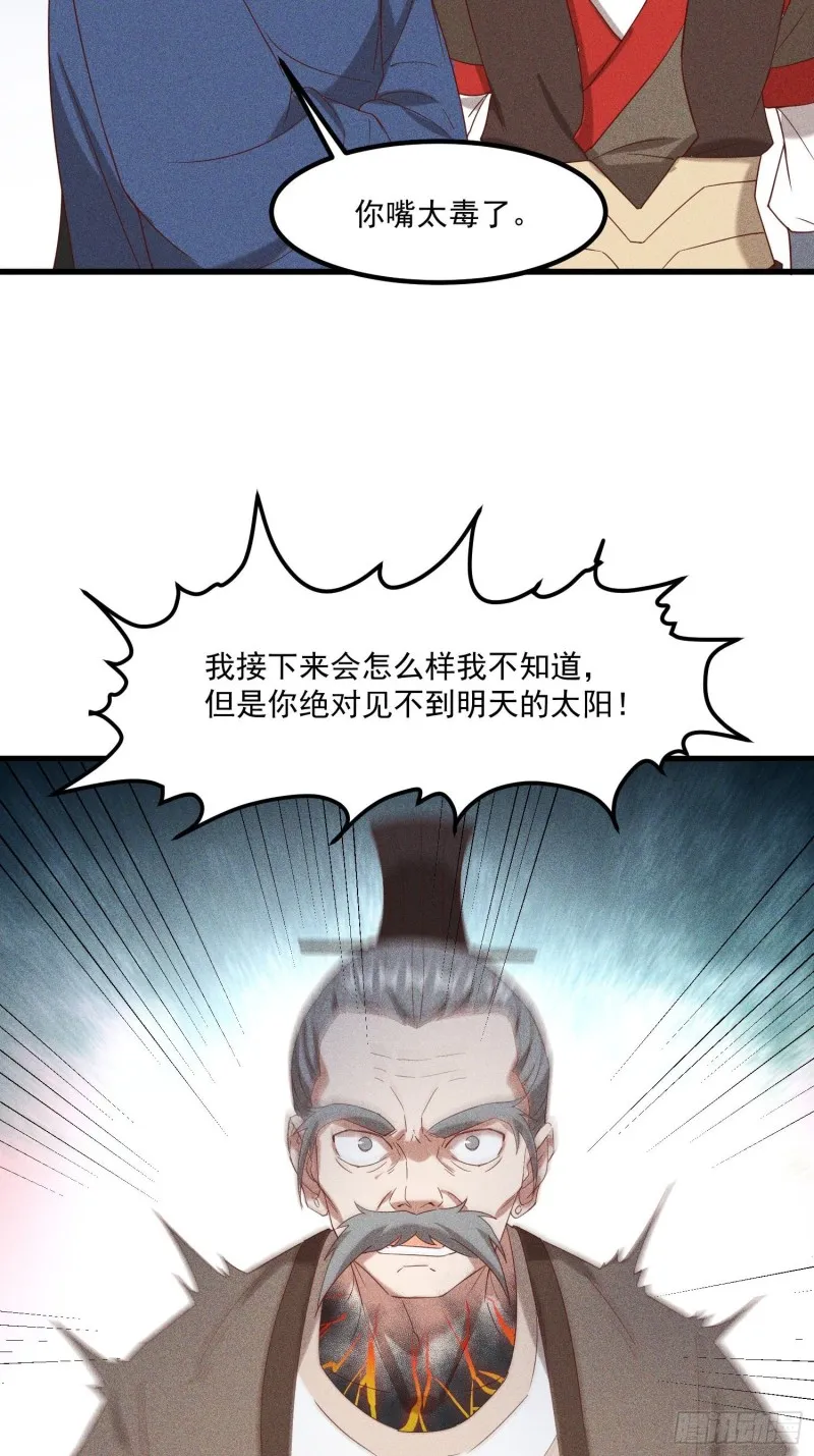 120-一把年纪 第16页