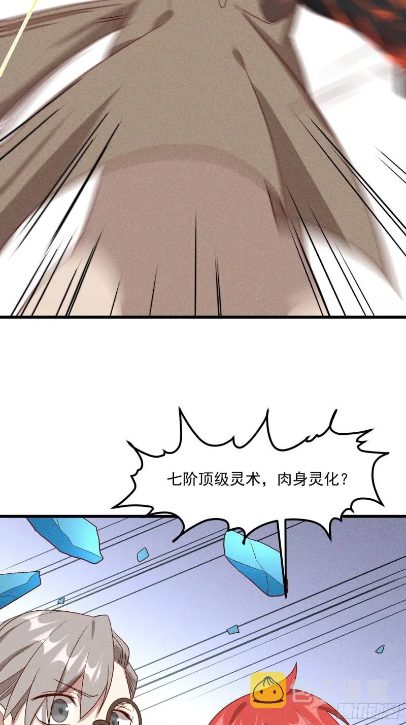 120-一把年纪 第26页