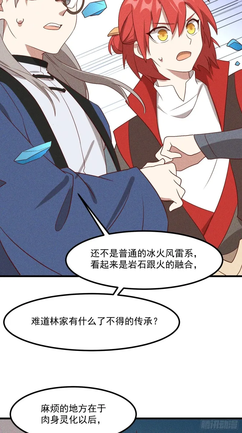 120-一把年纪 第27页