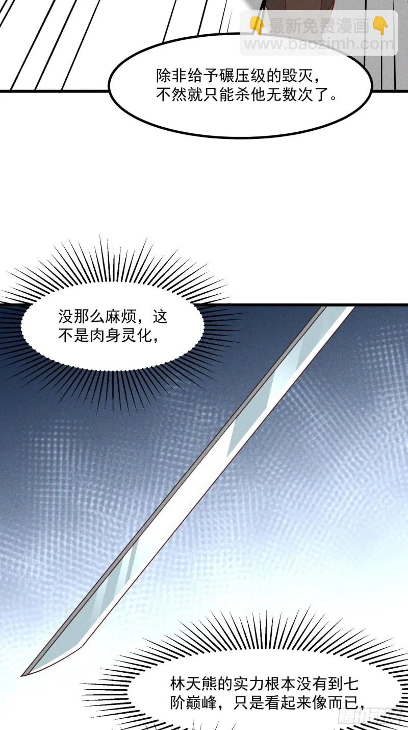 120-一把年纪 第29页