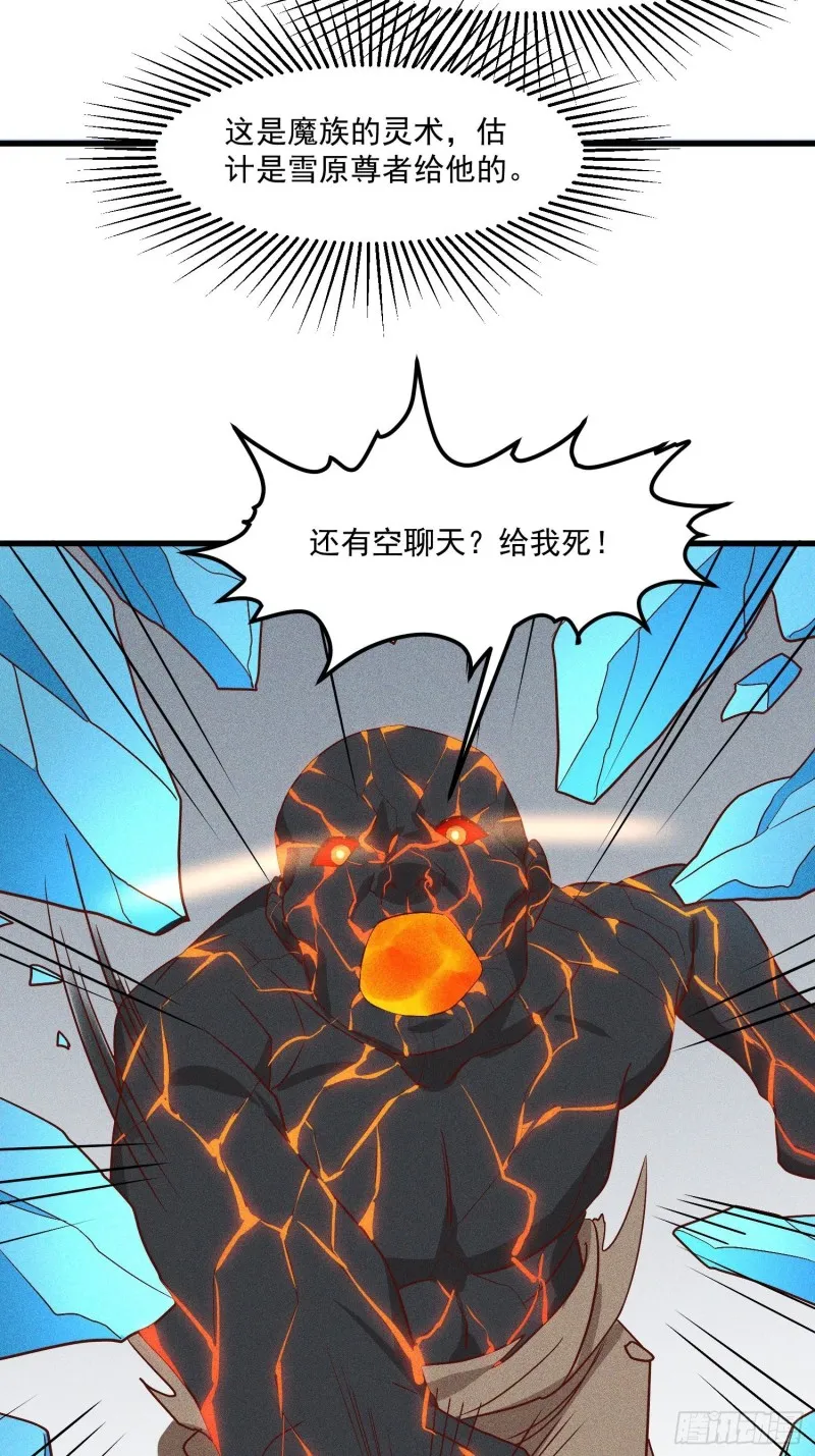 120-一把年纪 第30页