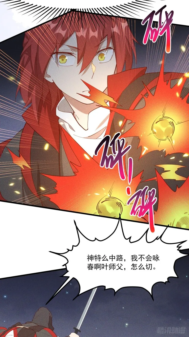 120-一把年纪 第37页