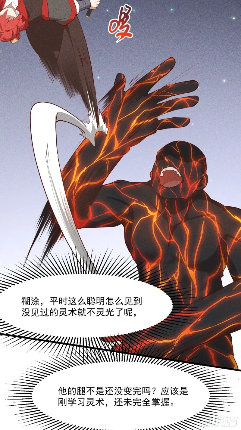 120-一把年纪 第38页
