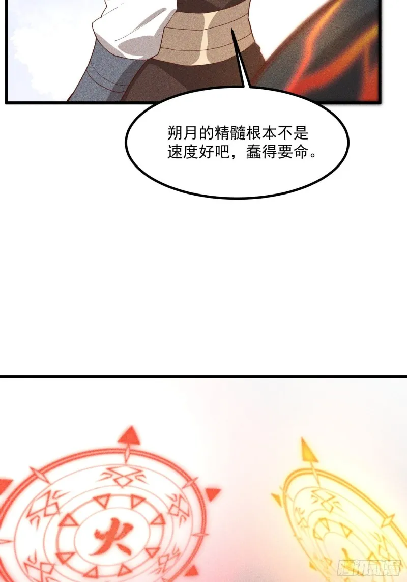 120-一把年纪 第53页