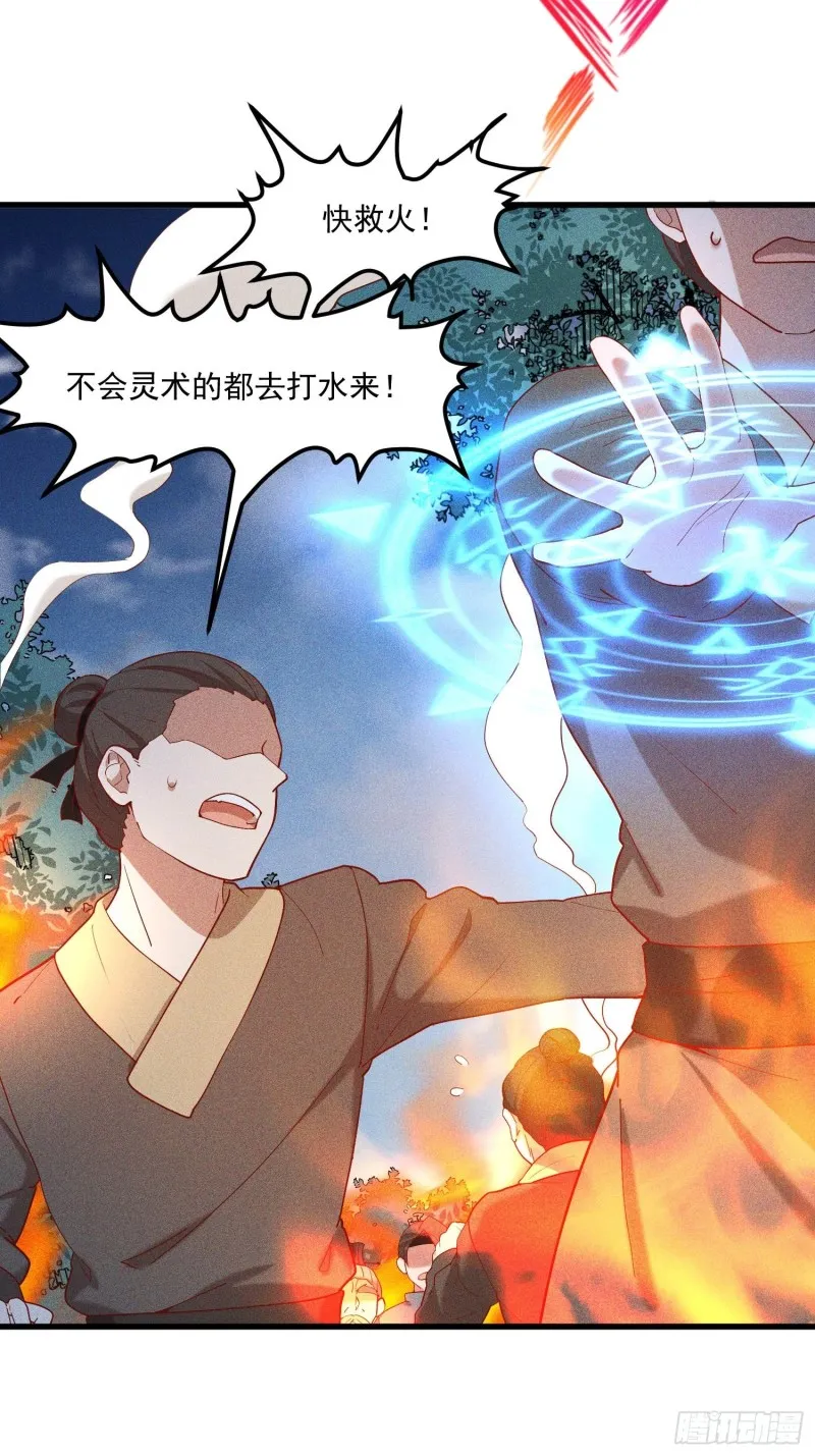119-六花 第4页