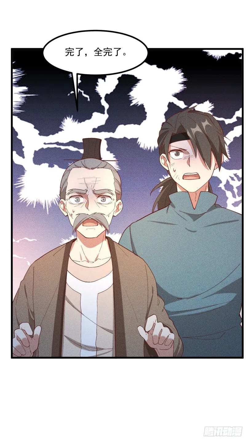 119-六花 第5页