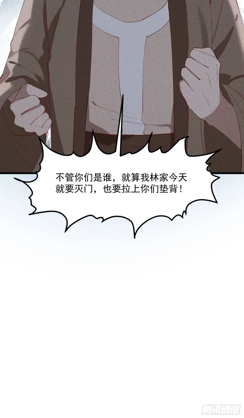 119-六花 第20页