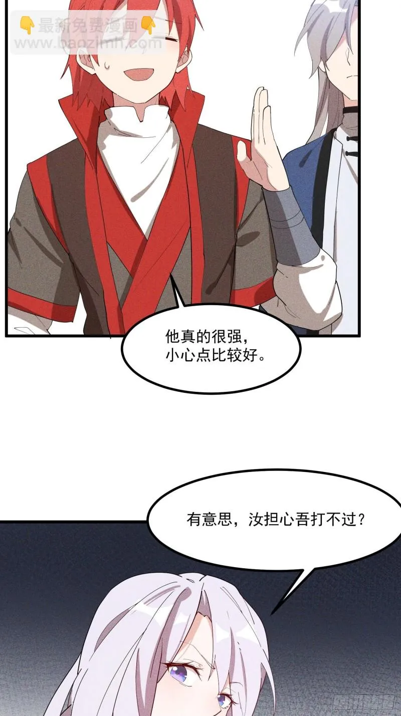 119-六花 第22页