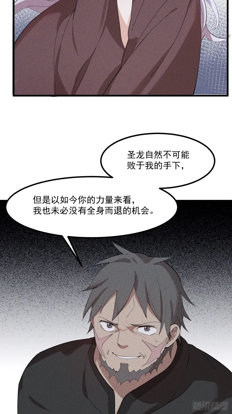 119-六花 第24页