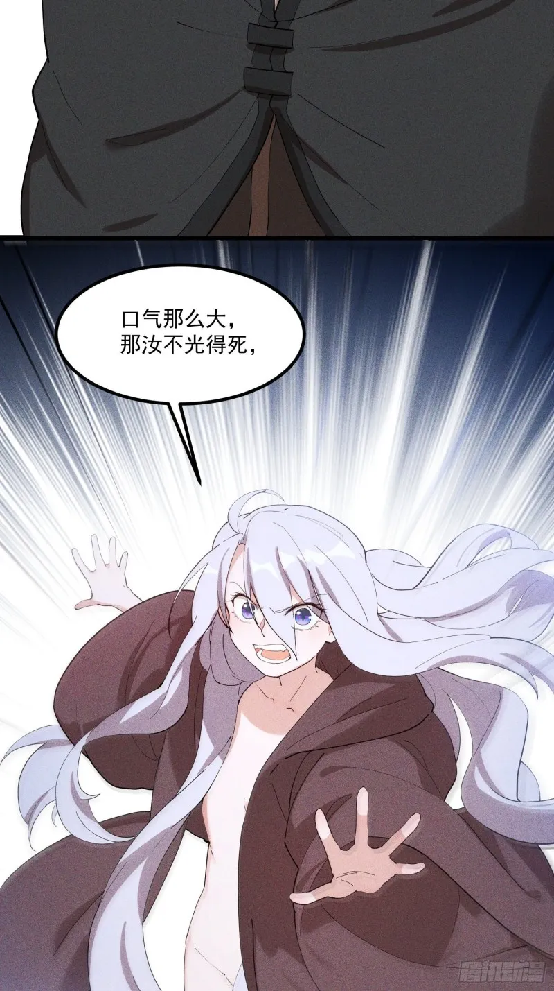 119-六花 第25页