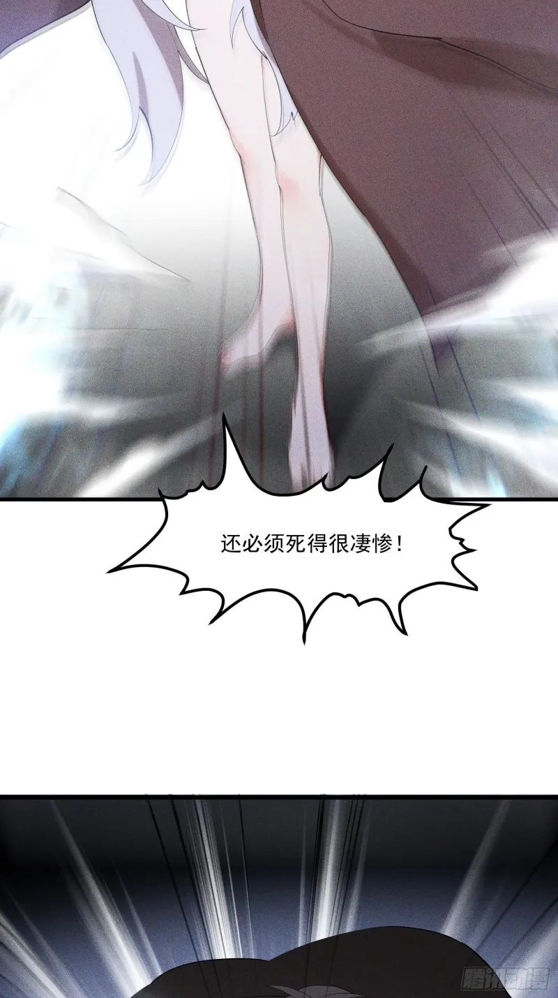 119-六花 第26页