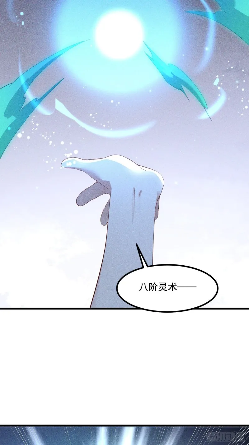 119-六花 第32页