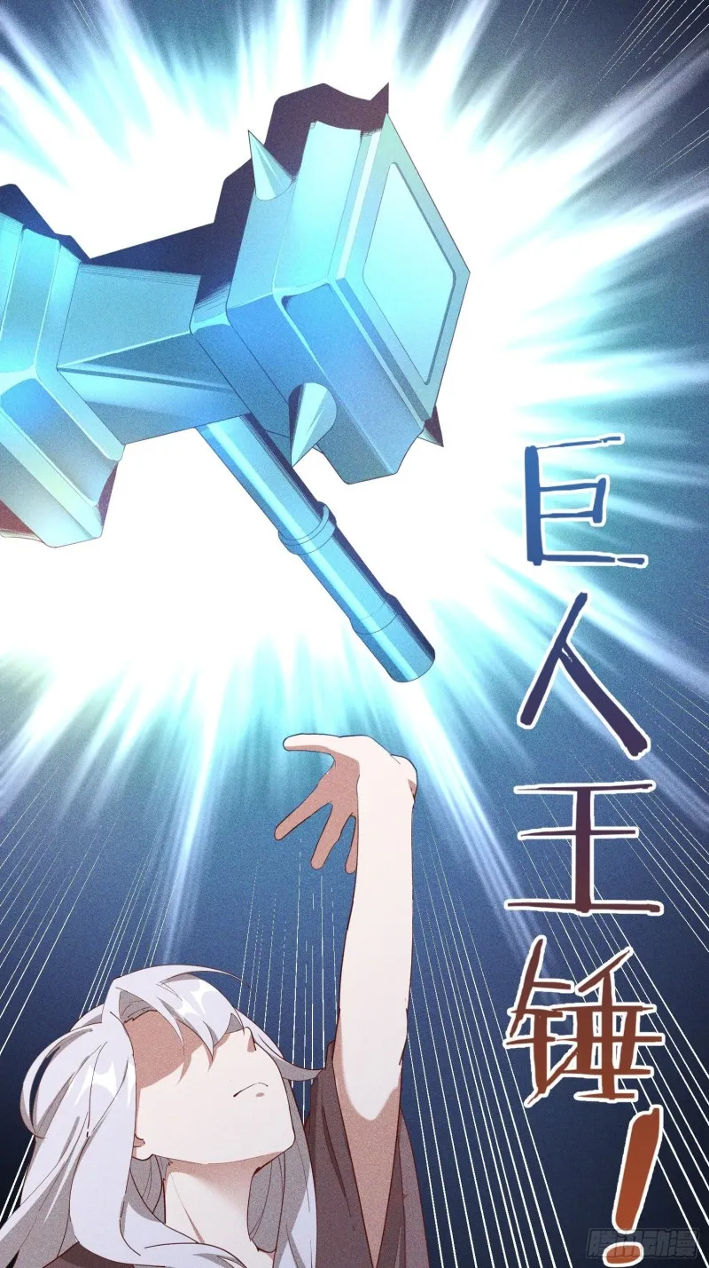 119-六花 第33页