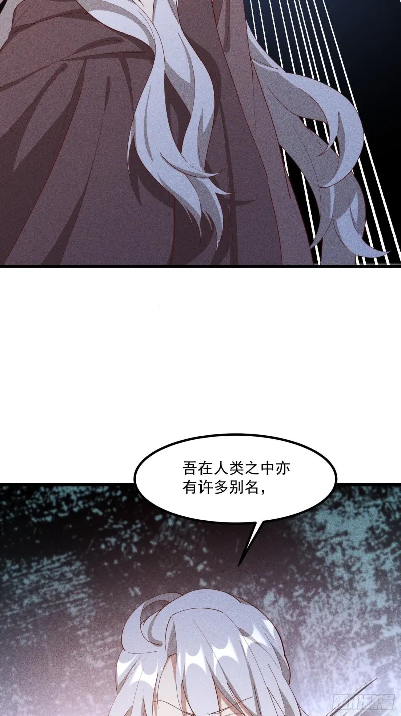 119-六花 第34页