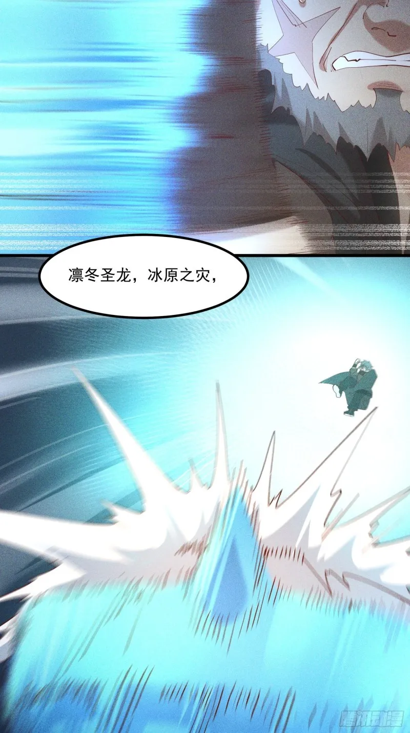 119-六花 第36页