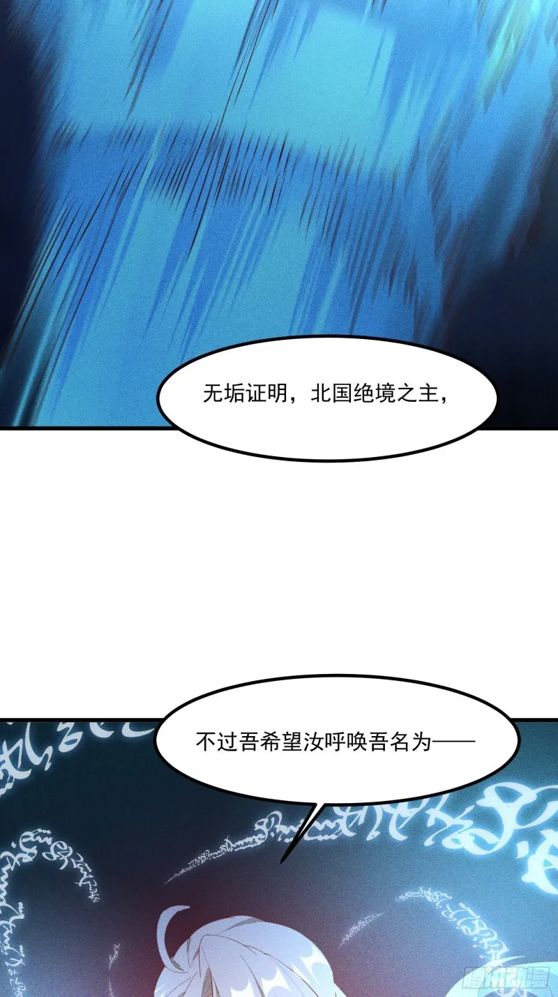 119-六花 第37页