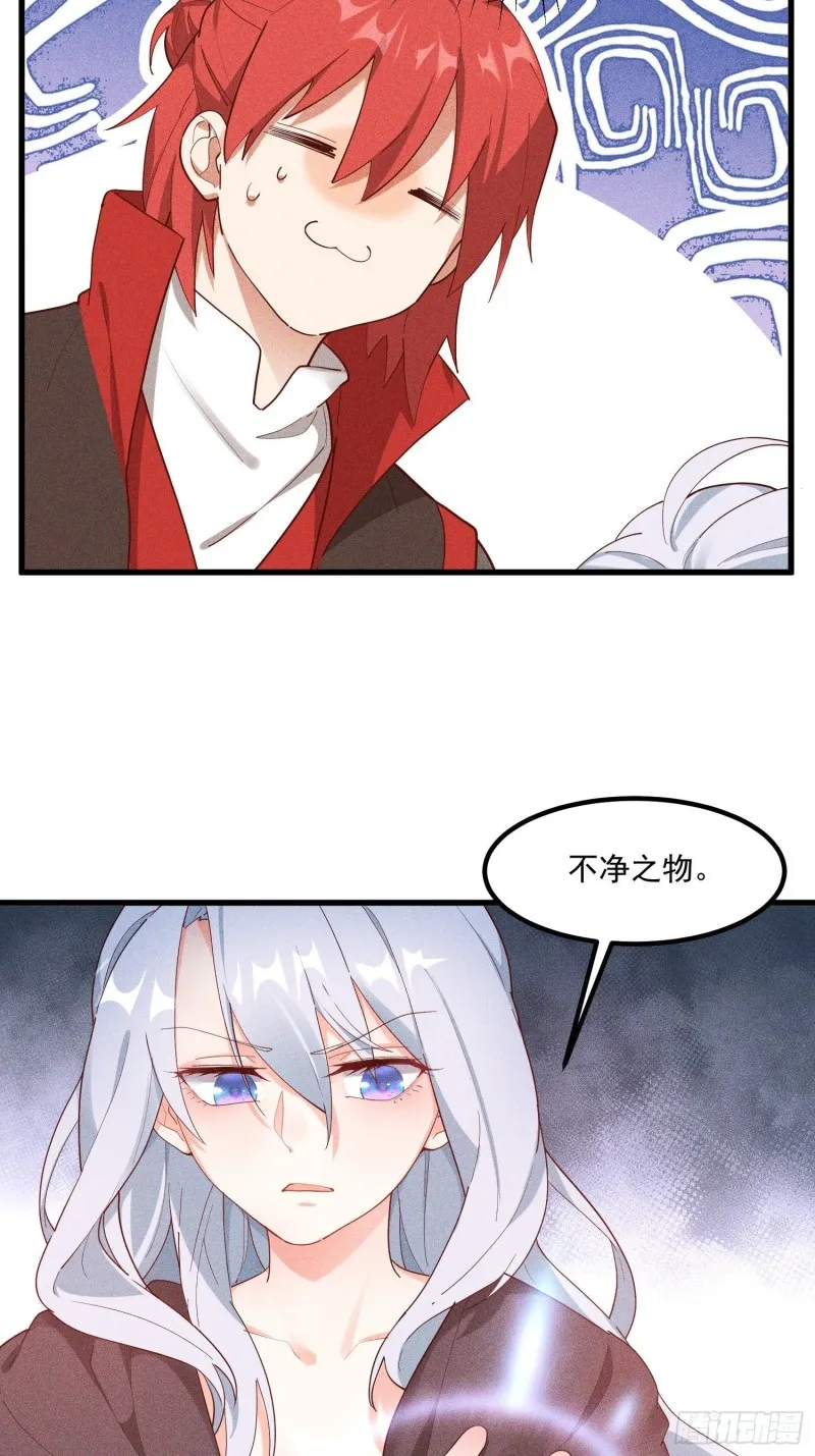 118-老相识 第17页