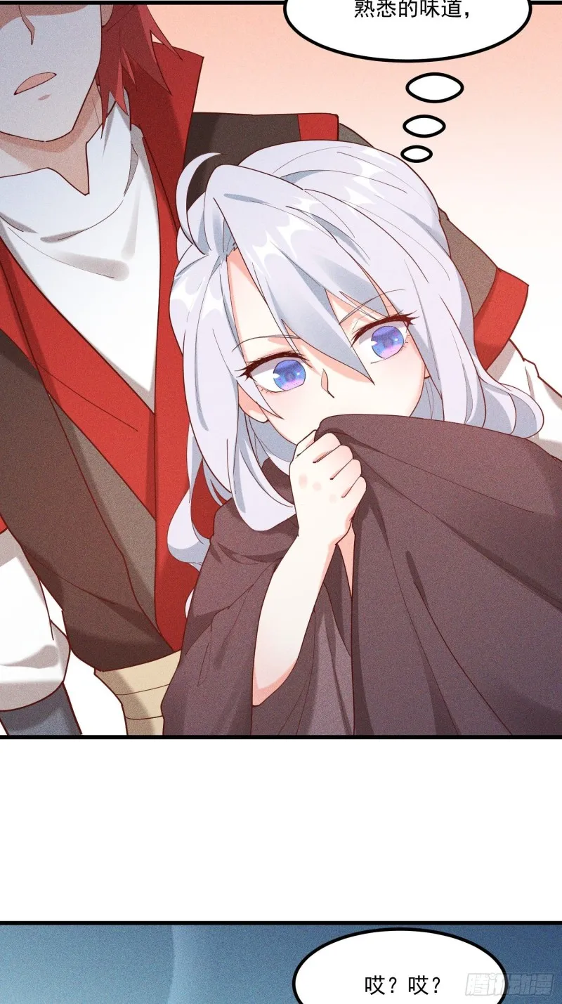 118-老相识 第19页
