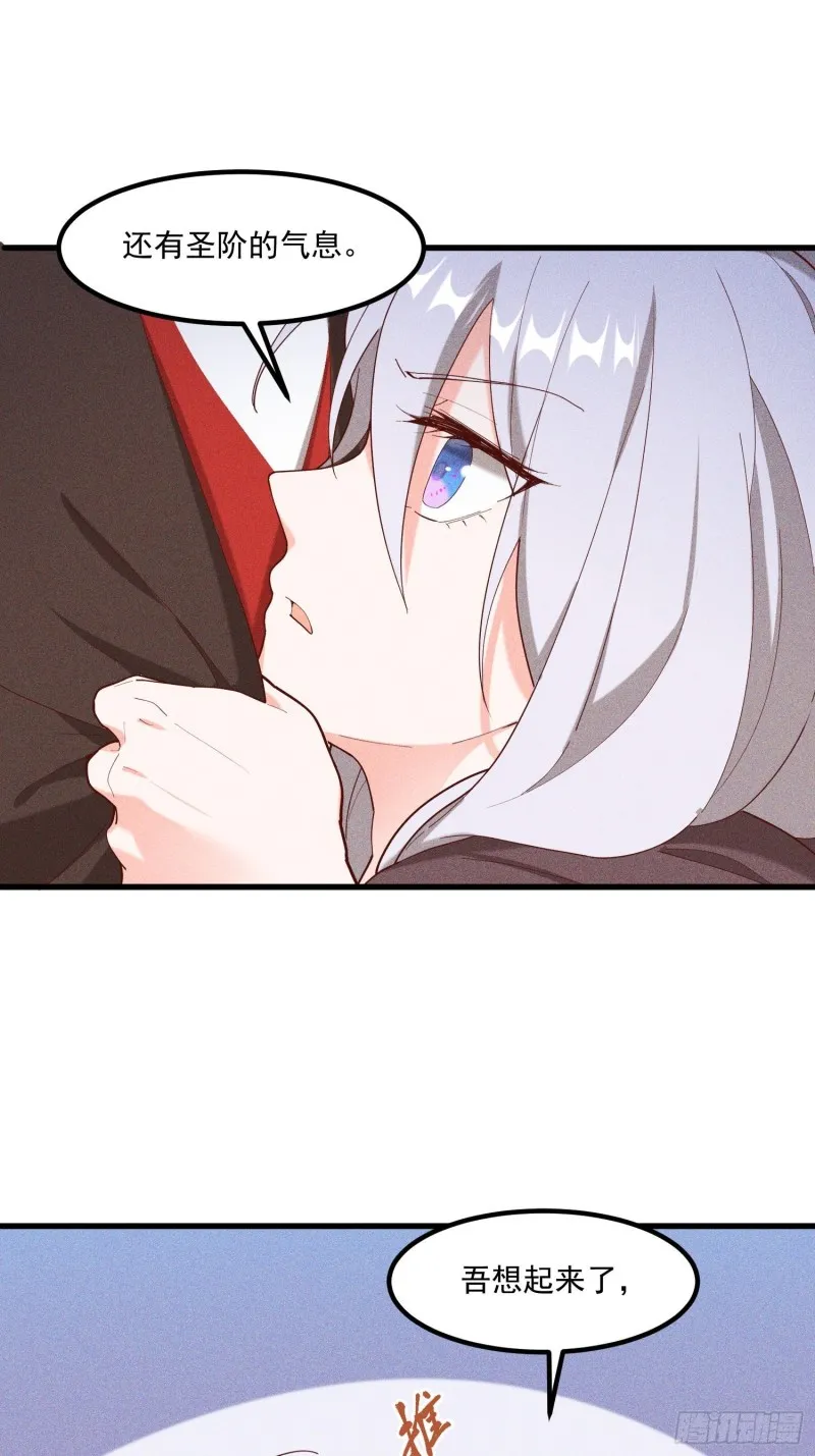 118-老相识 第21页