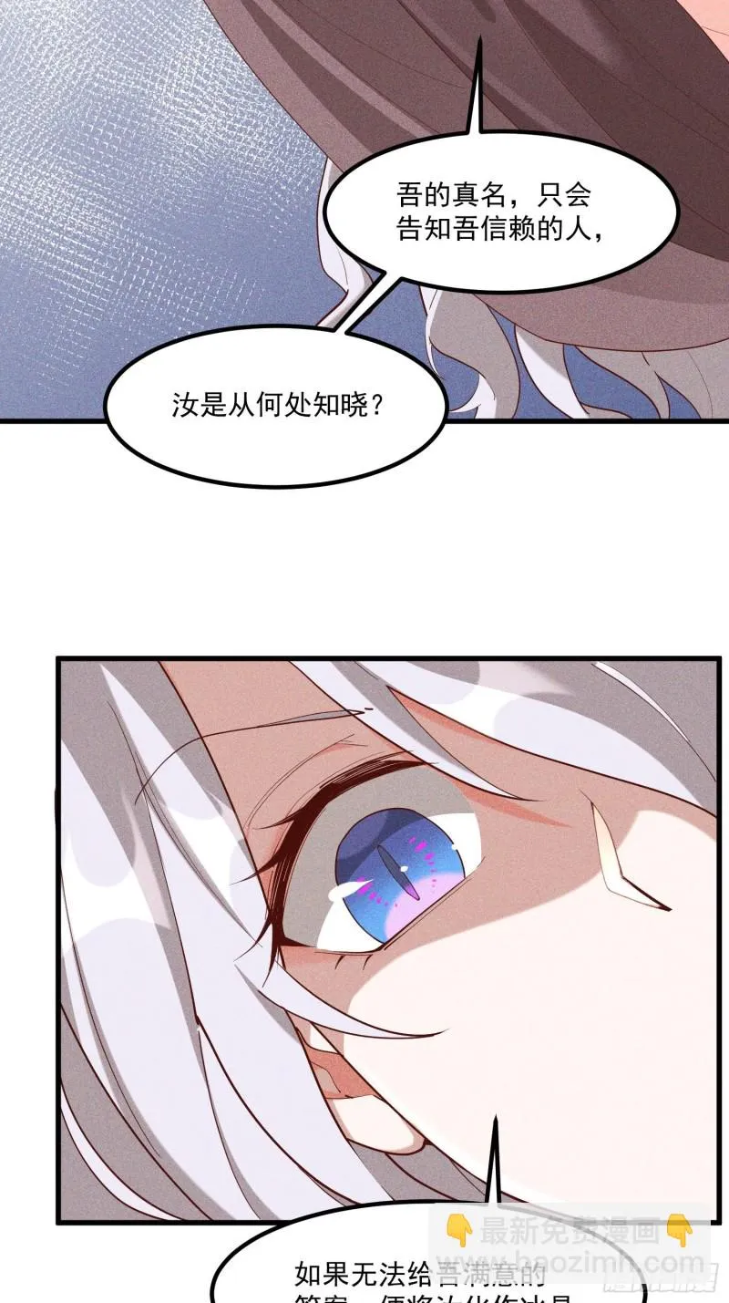 118-老相识 第23页