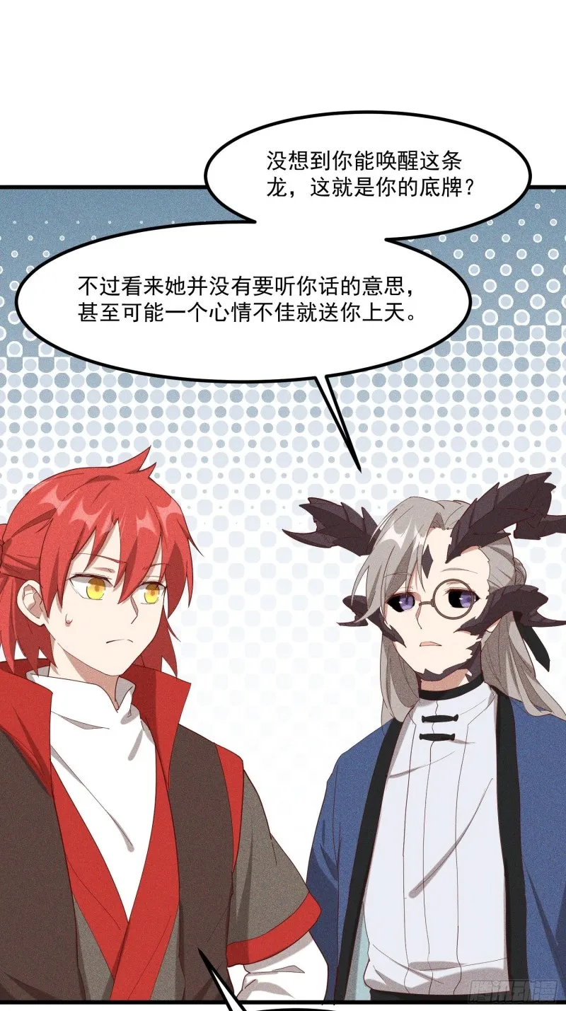 118-老相识 第30页