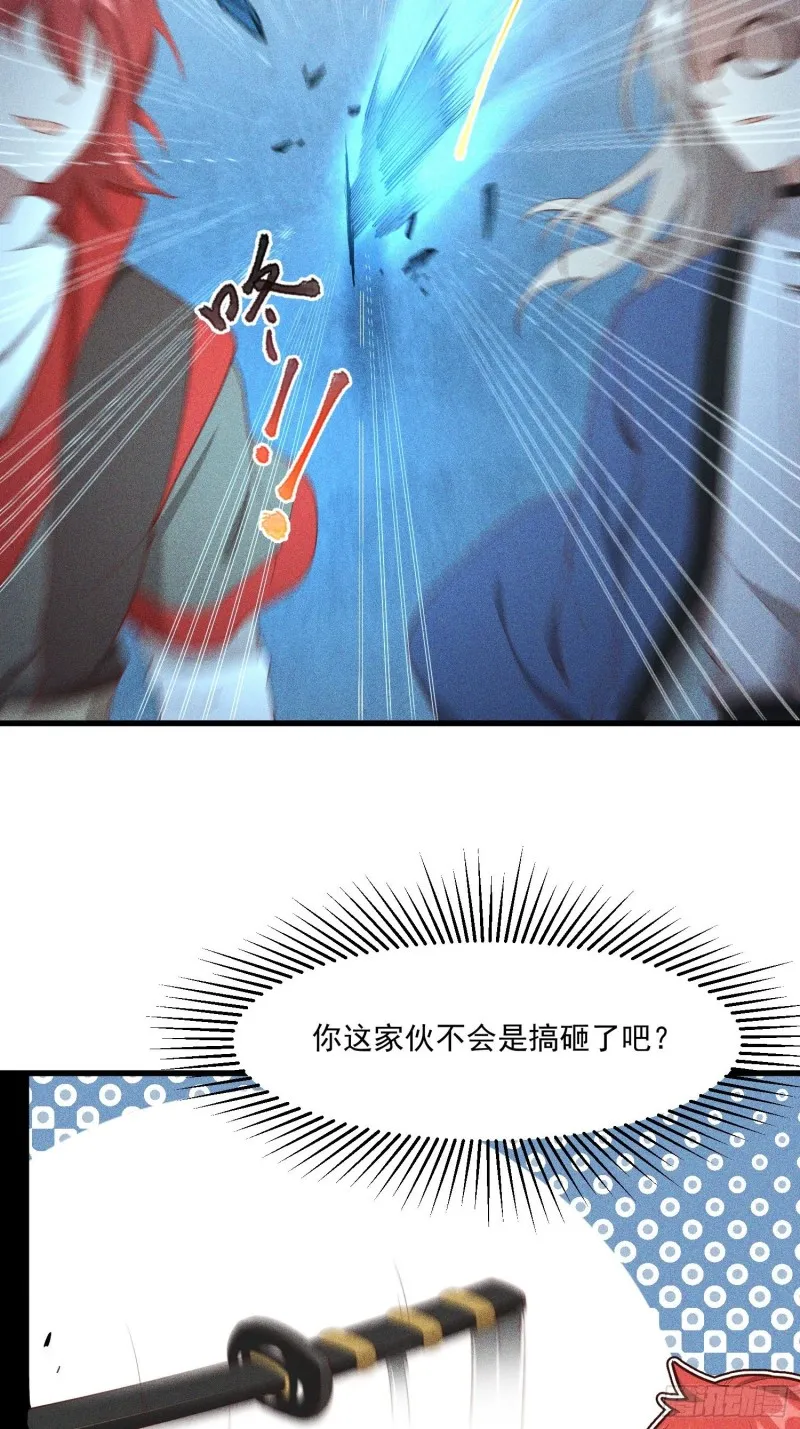 118-老相识 第34页