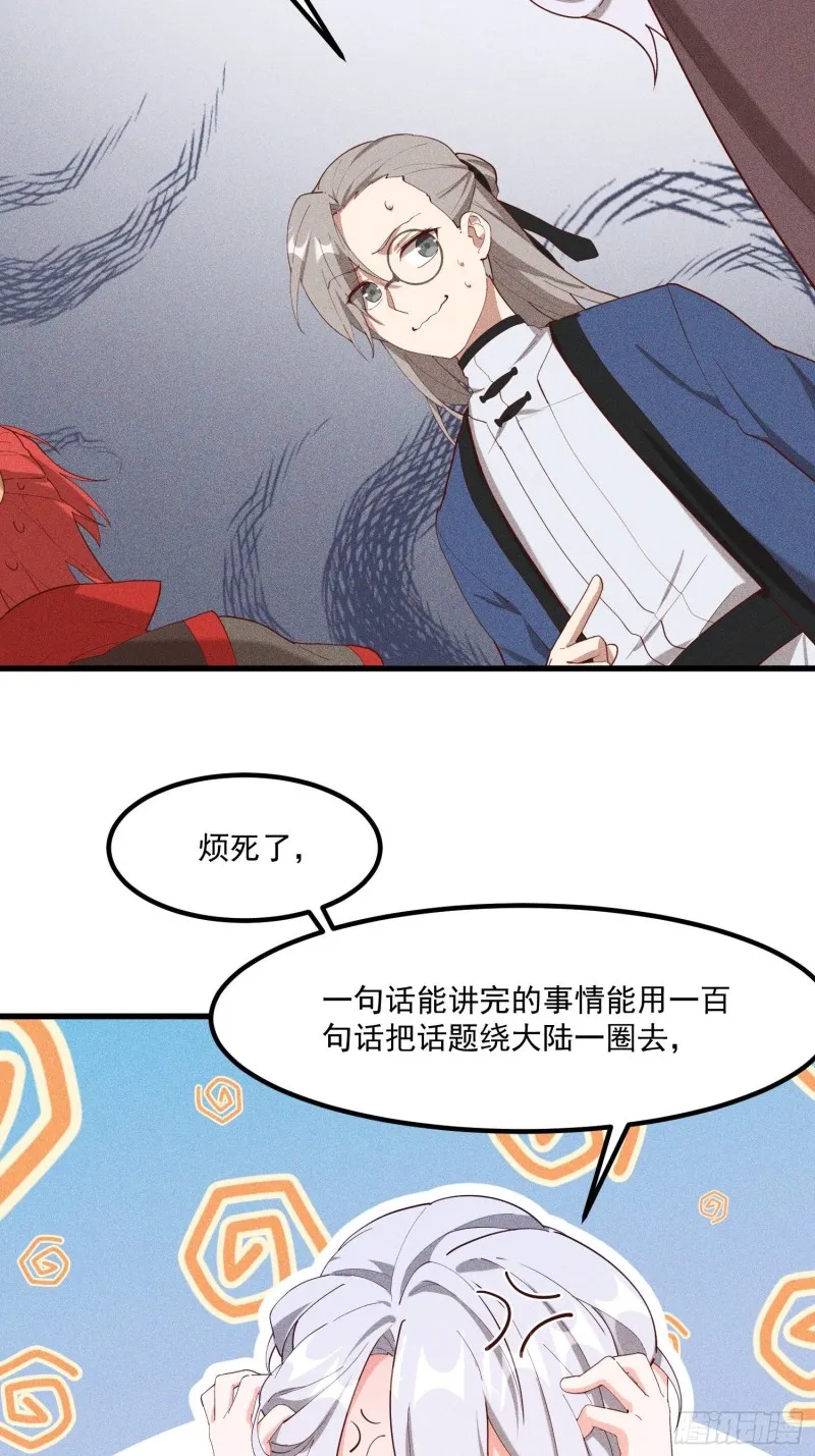 118-老相识 第36页