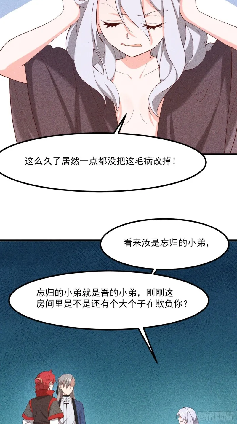 118-老相识 第37页