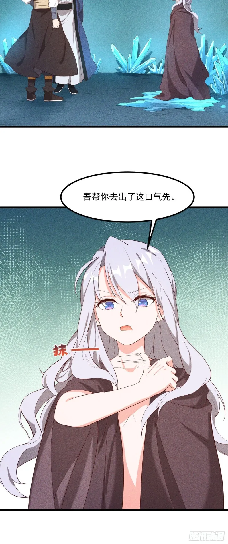 118-老相识 第38页