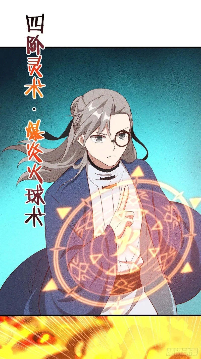 117-一言不合就动手 第5页