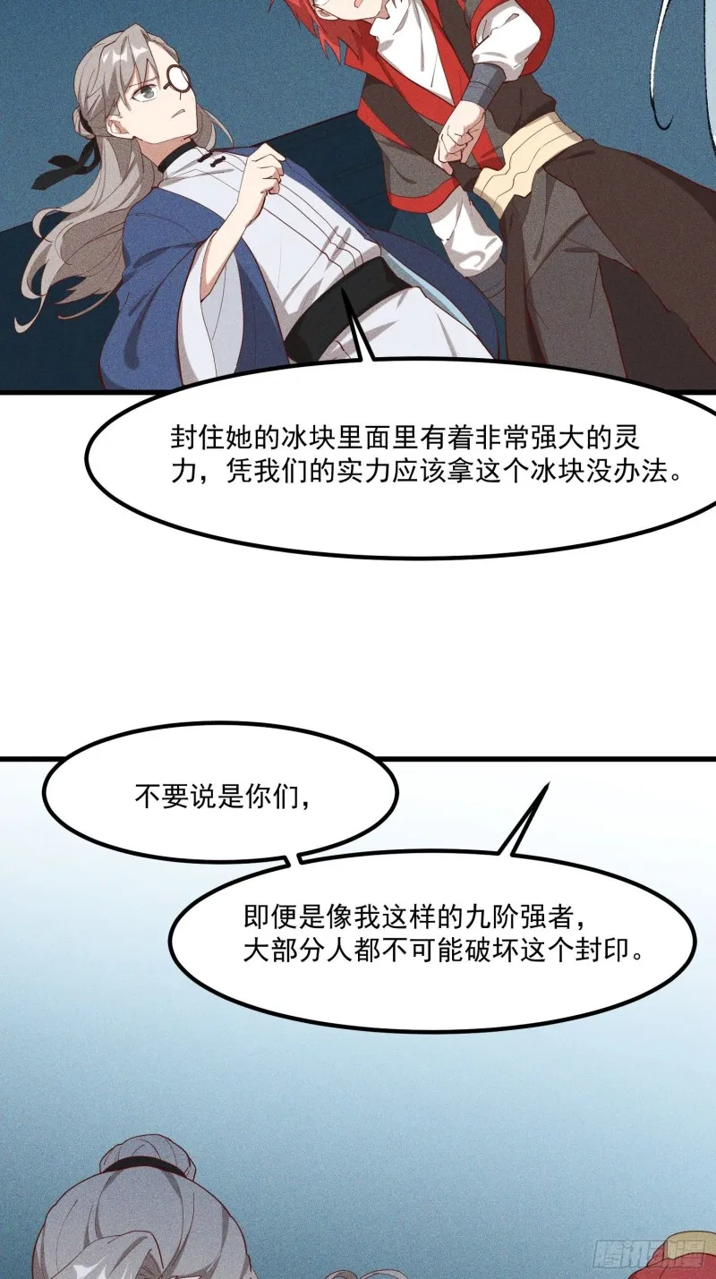 117-一言不合就动手 第9页