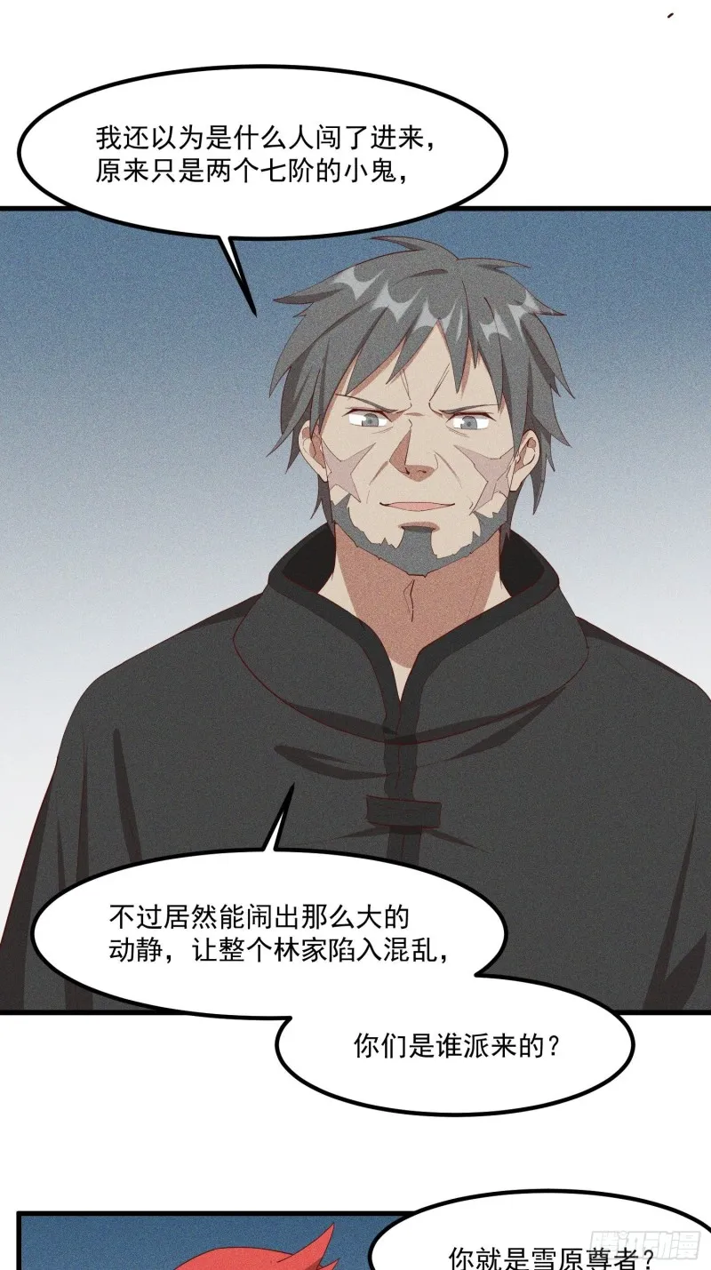 117-一言不合就动手 第12页