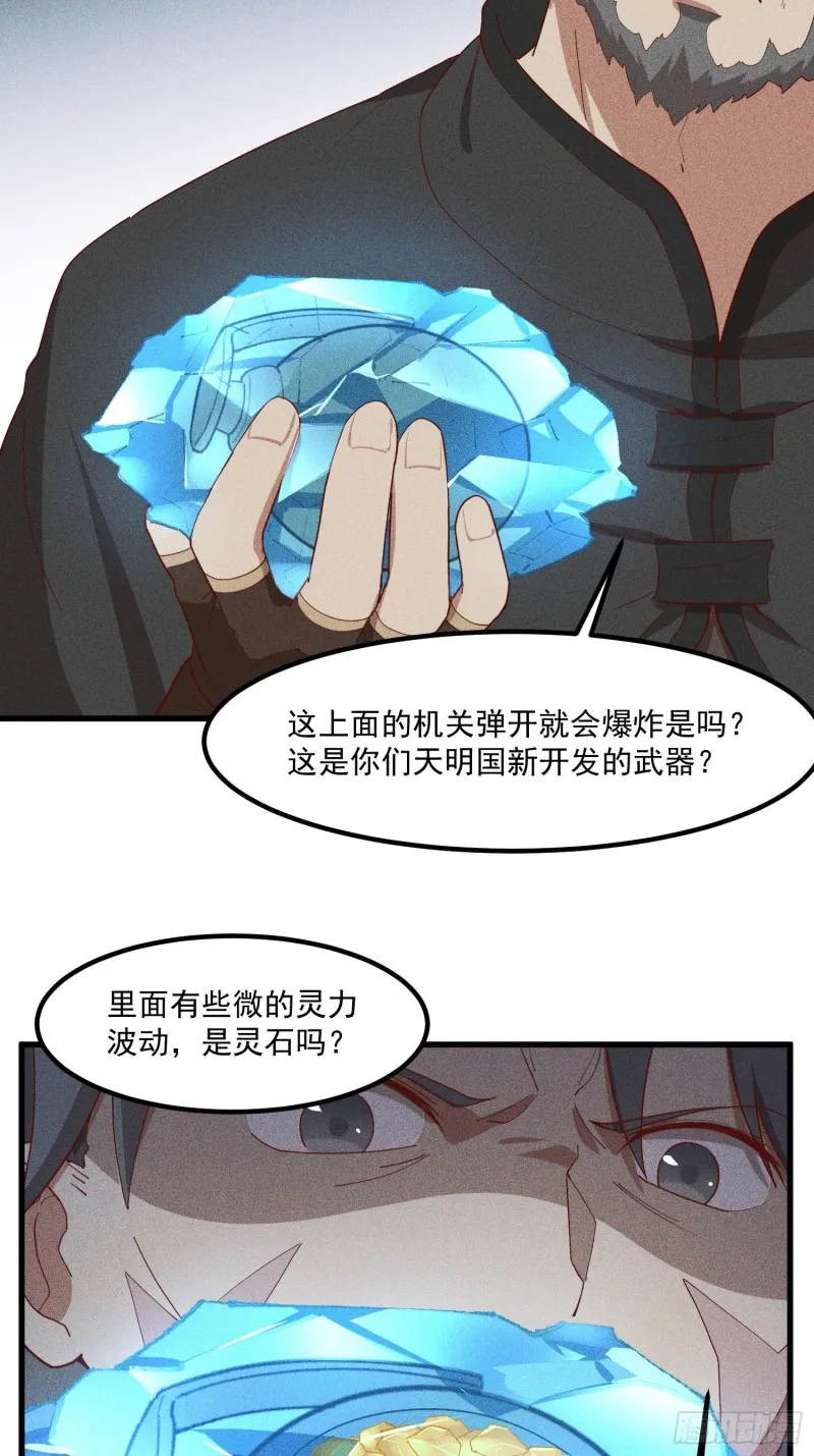 117-一言不合就动手 第14页