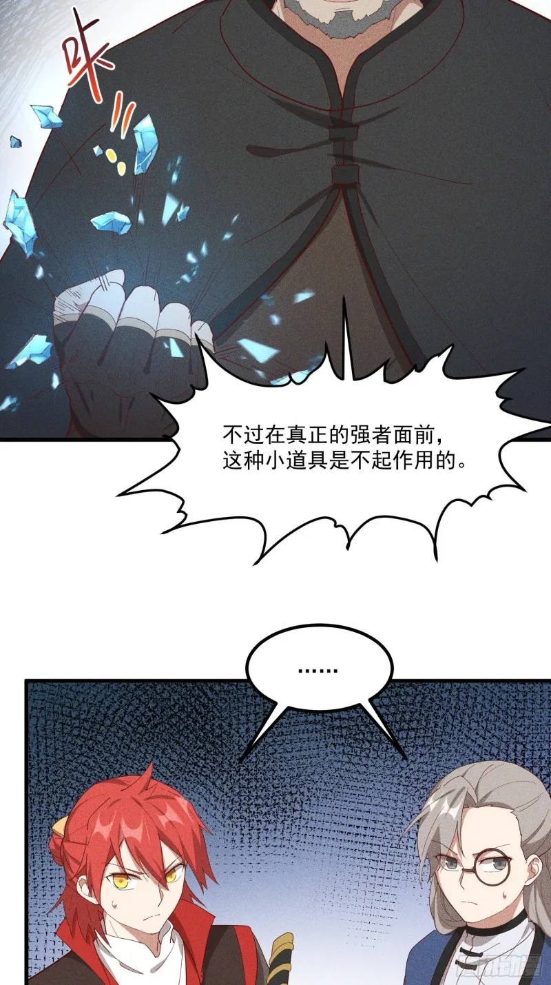 117-一言不合就动手 第16页