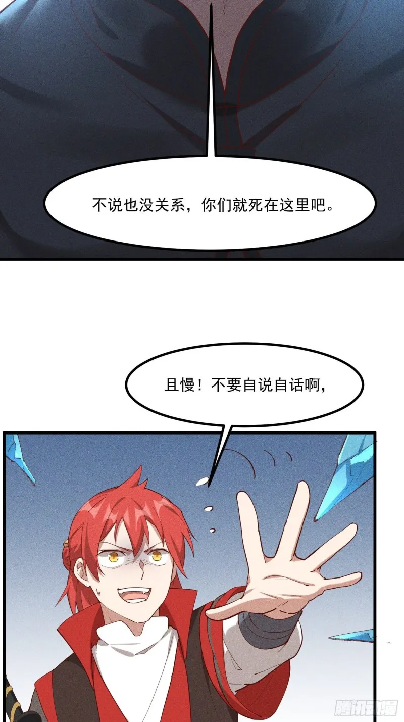 117-一言不合就动手 第18页