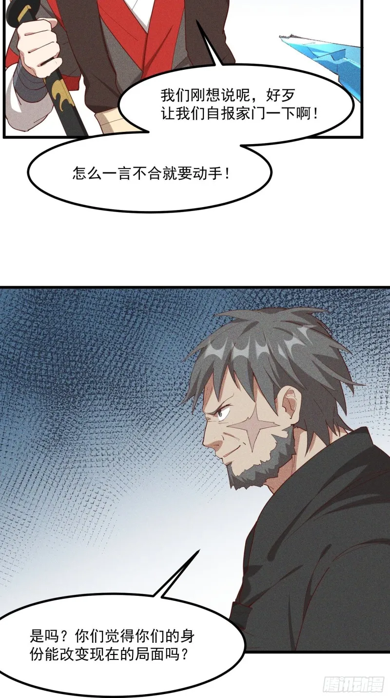 117-一言不合就动手 第19页