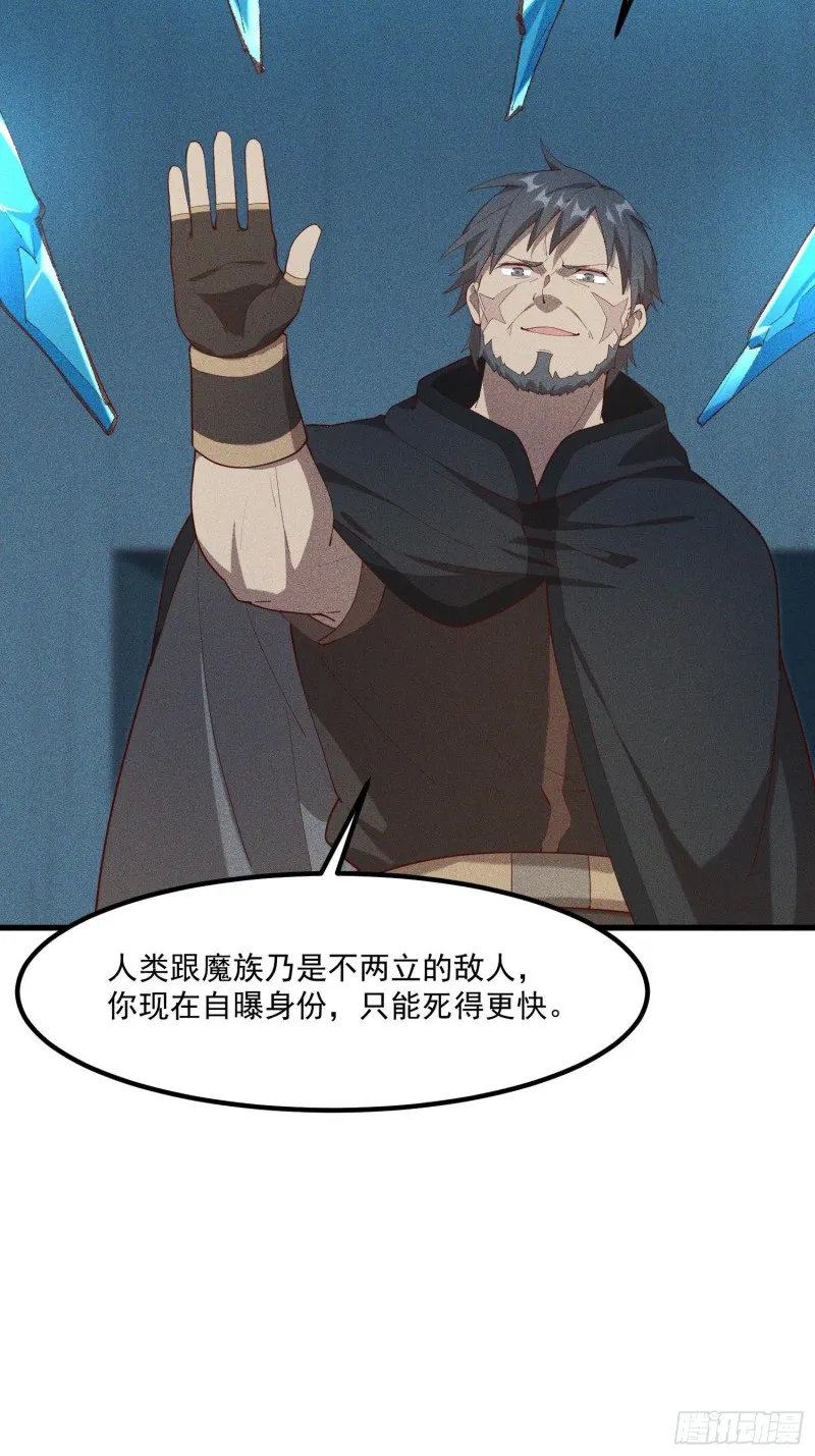 117-一言不合就动手 第24页